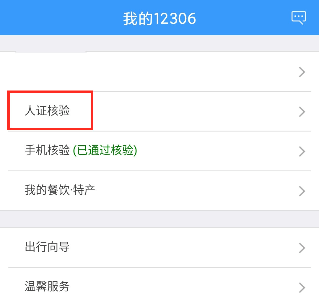 退票最新指南，全面解析退票流程、规定及注意事项