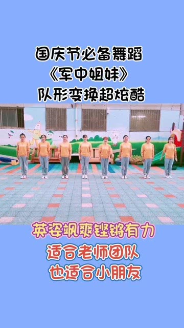 最新队形详解，一步步教你完成与掌握技巧