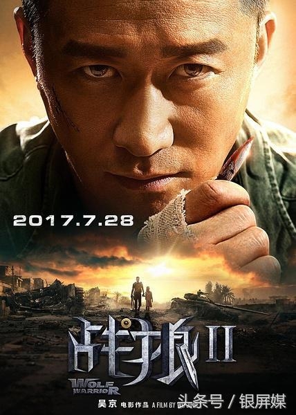 战狼2最新资讯，高科技引领时代风潮，重塑观影新体验