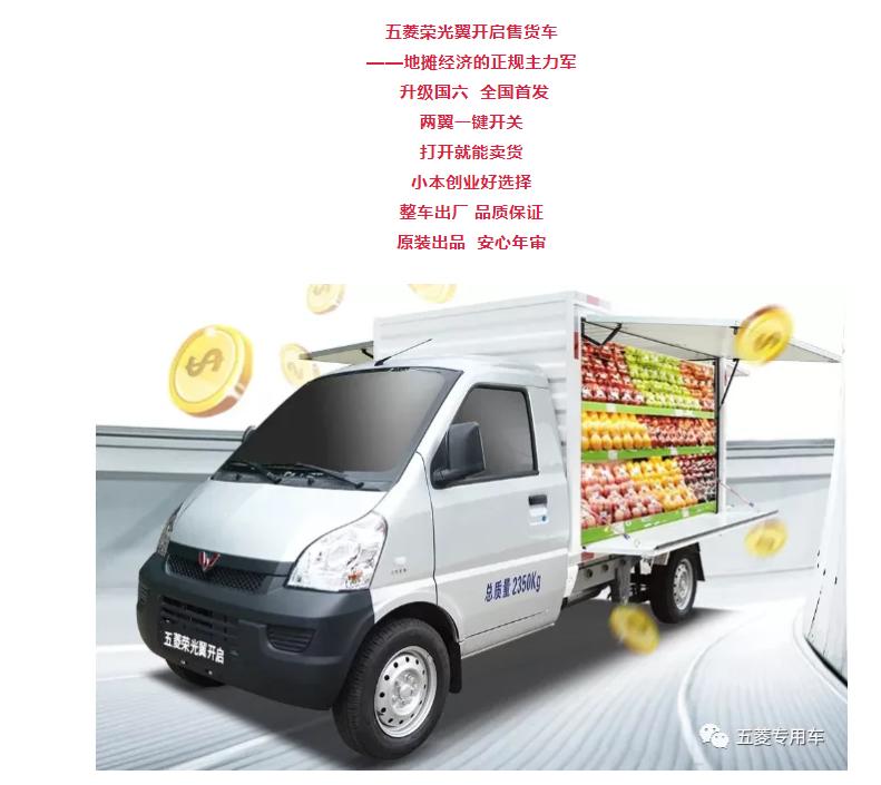 五菱宏光 股票,五菱宏光股票，科技巨轮，引领未来出行新纪元