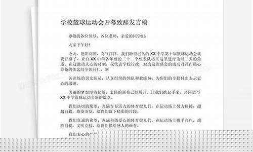 篮球比赛广播稿，荣耀之战的回响与激情对决的现场报道