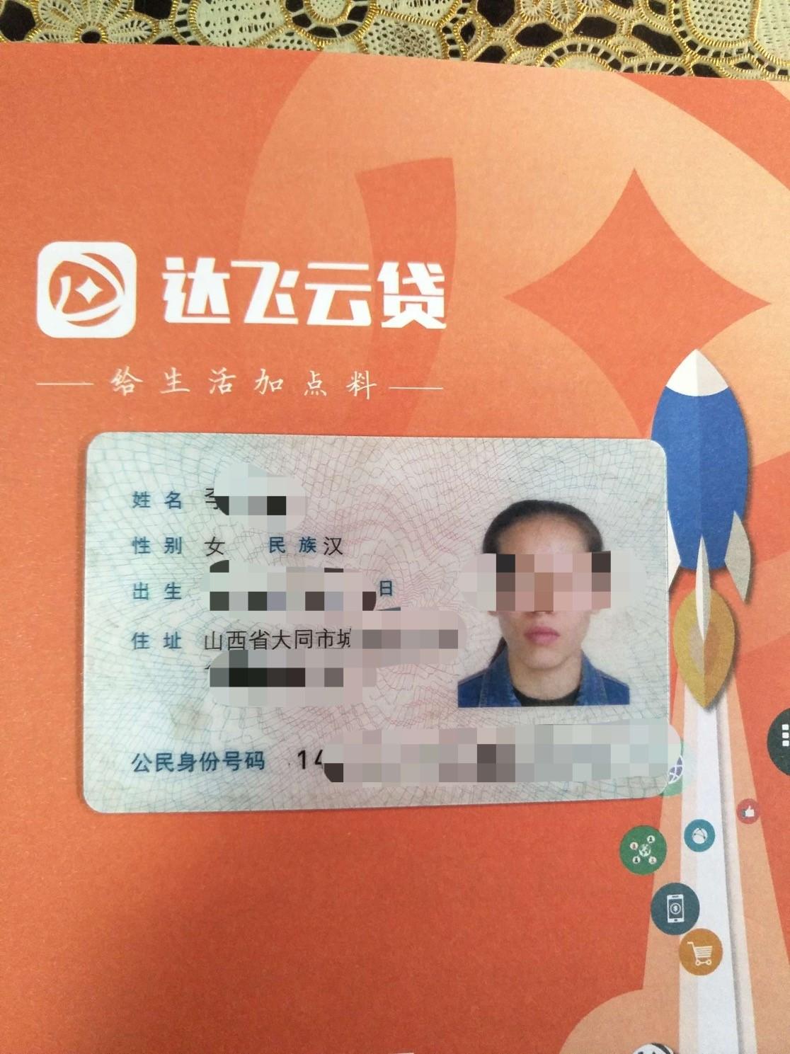 达飞云贷最新动态,变化中的学习之旅,自信与成就感的源泉揭秘