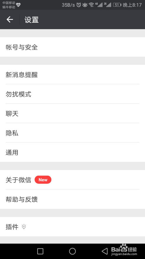微信最新版，全新体验引领潮流
