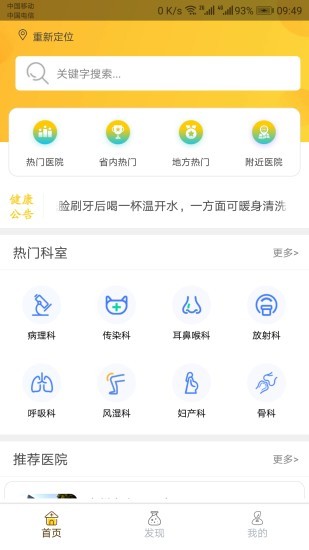 智能生活掌控器，科技重塑生活体验的最新上传高科技产品
