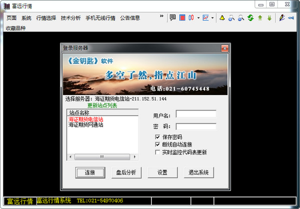 新华期货富远行情深度分析
