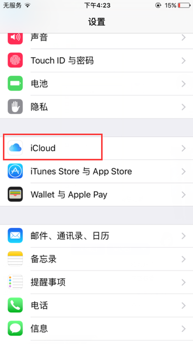 苹果新款手机绑定ID借款功能，科技赋能，智能生活触手可及