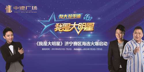 我是大明星2017年最新季播步骤指南全解析！