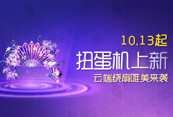 炫舞时代2017最新活动大汇总
