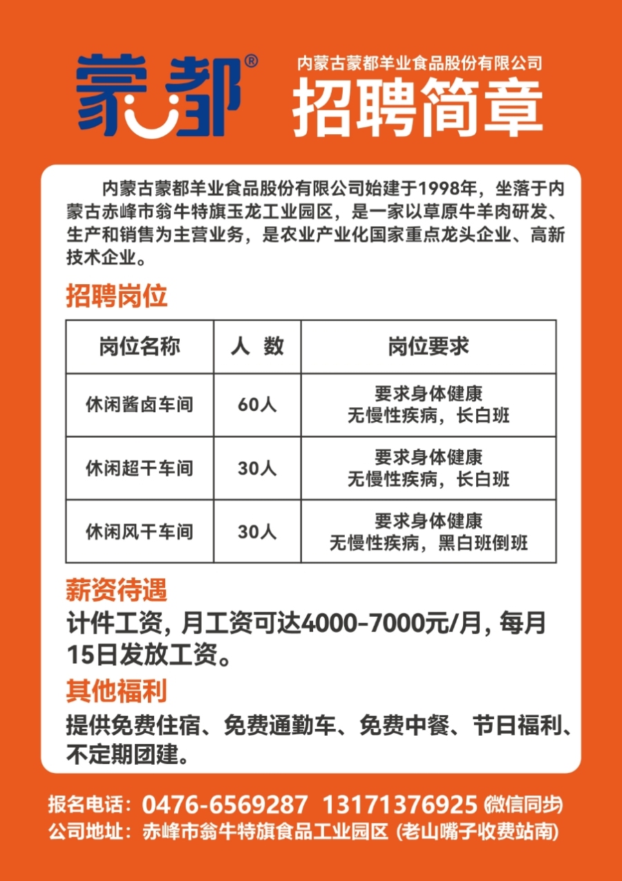 金石滩周边最新招聘资讯，职业发展的理想选择地