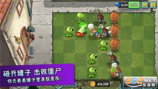 植物大战僵尸2破解版探索与挑战，法律风险与游戏挑战解析