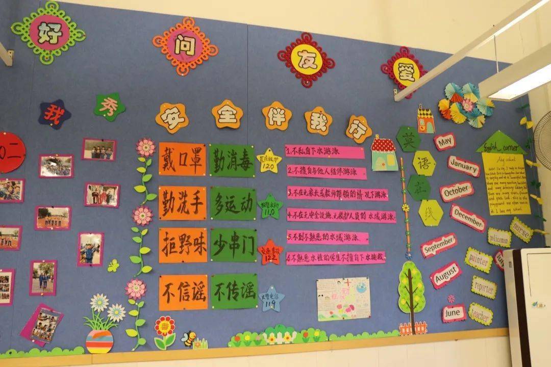教室班级文化建设引领新风尚