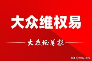天目药业股票,天目药业股票，投资潜力与前景展望