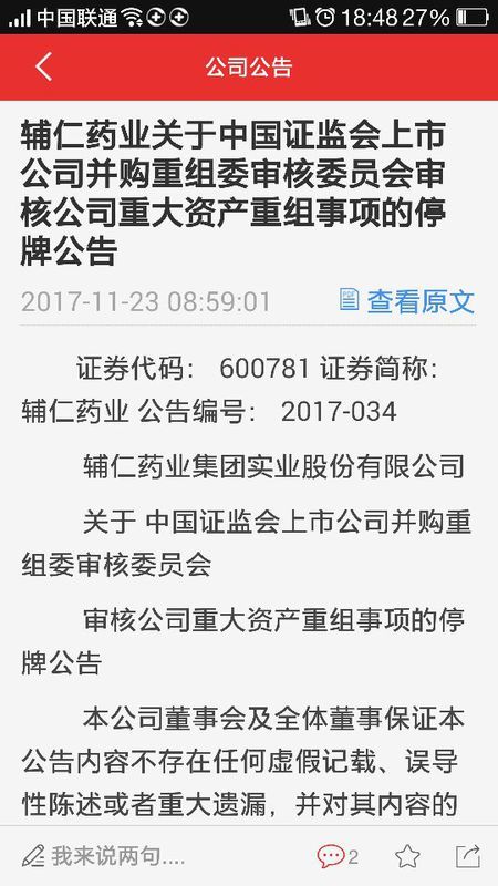 最新复牌时间公布步骤指南及注意事项