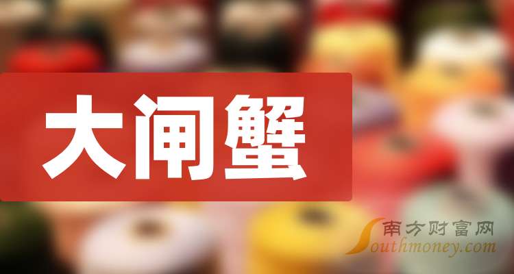 大闸蟹上市公司，背景、历程与行业地位
