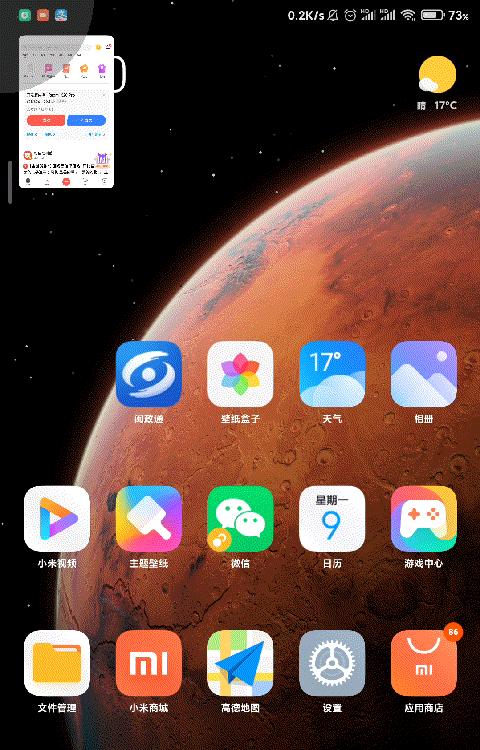 小米最新系统，智能时代的先锋引领之作