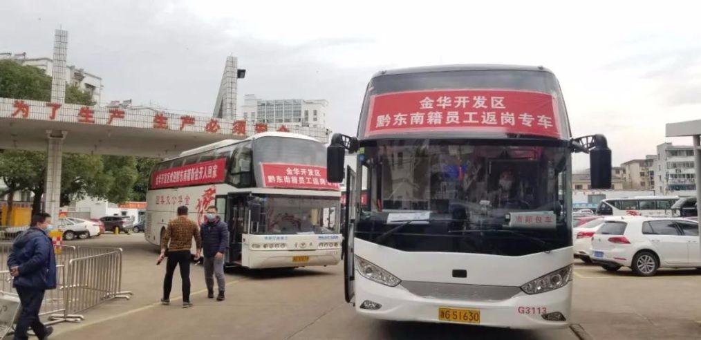 金华最新返工信息，返工路上的温情故事回顾