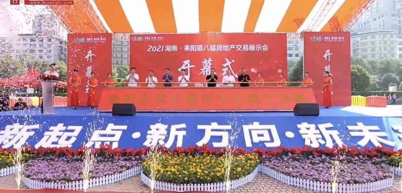 耒阳最新动态与资讯速递