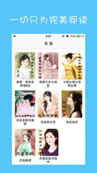 蔓蔓情深，与自然美景的邂逅与内心的平和之旅最新章节阅读