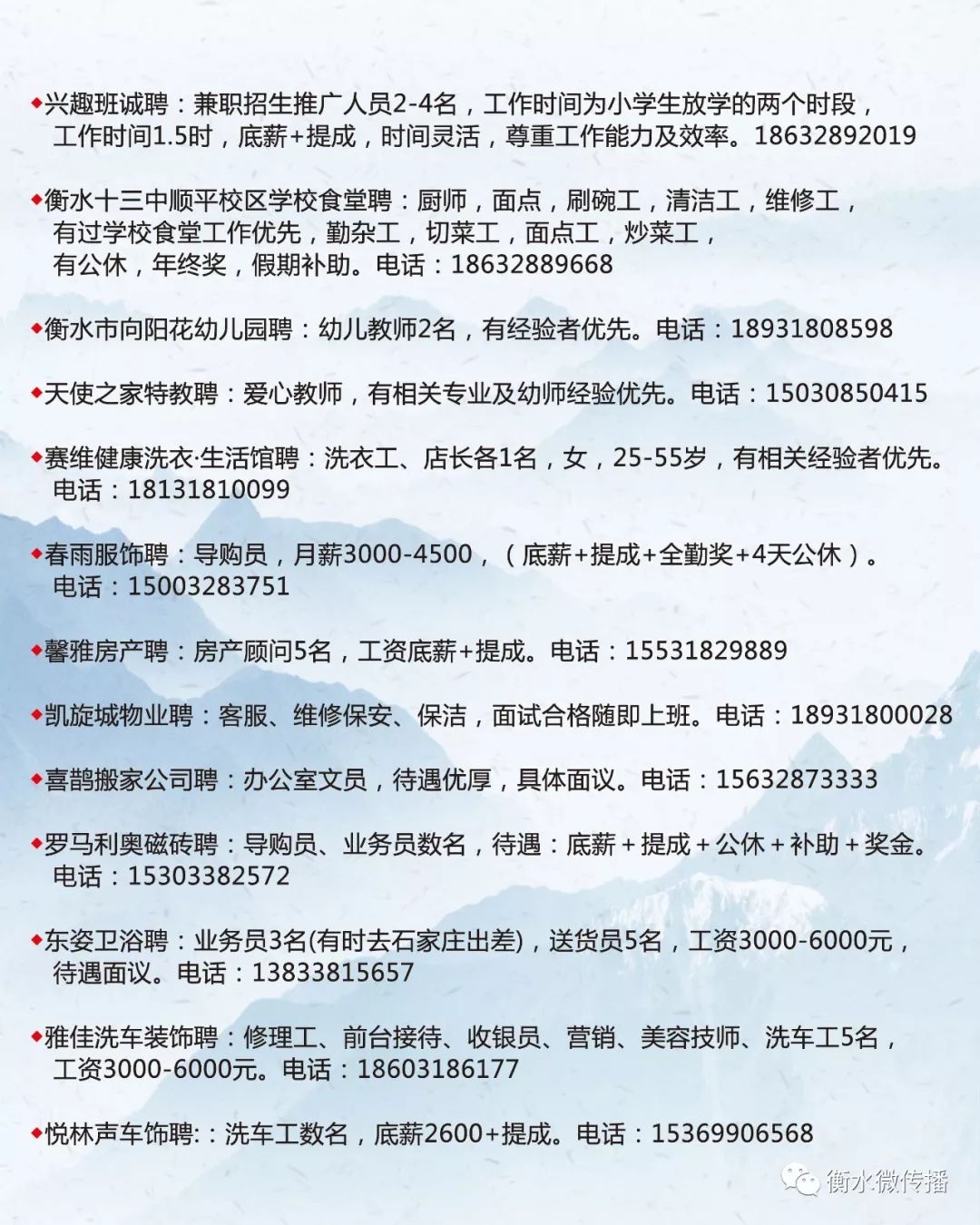 临海最新招聘信息平台，求职招聘的新起点