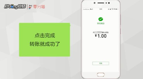 微信新版转账方法详解教程