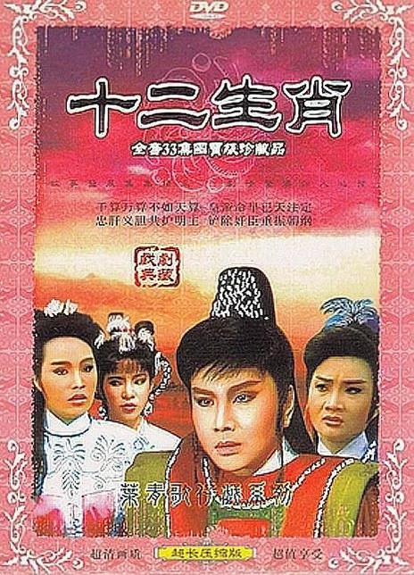 十二生肖电视剧全集深度解析三大看点及剧情回顾！