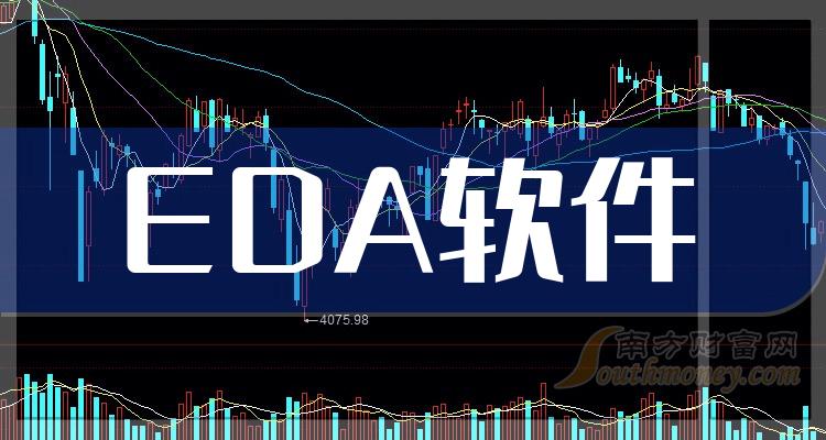 揭秘EDA软件上市公司龙头，行业巨头一览无遗！