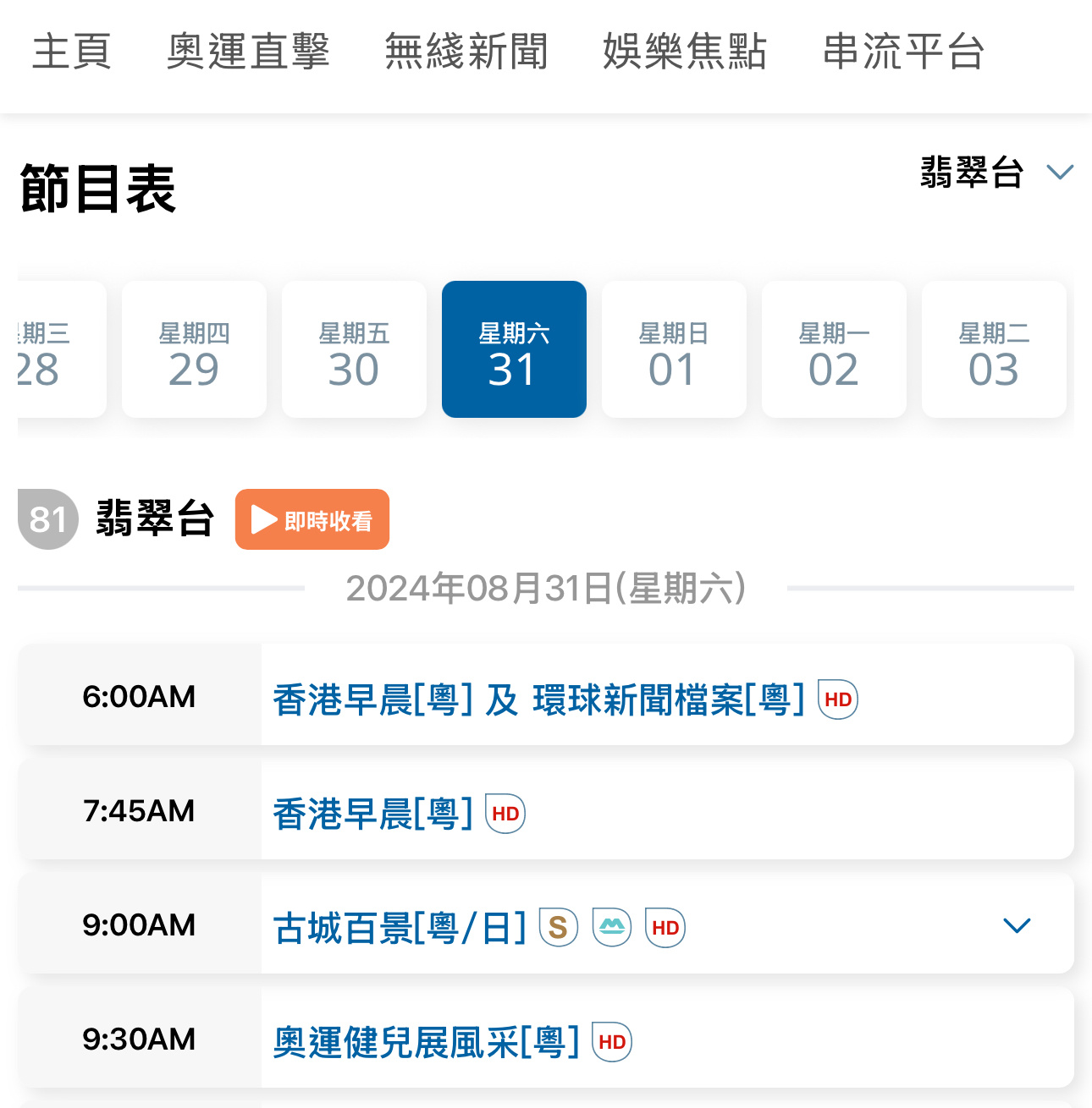 直播港澳台最新一期科技新品亮相，引领生活新潮流潮流风向标