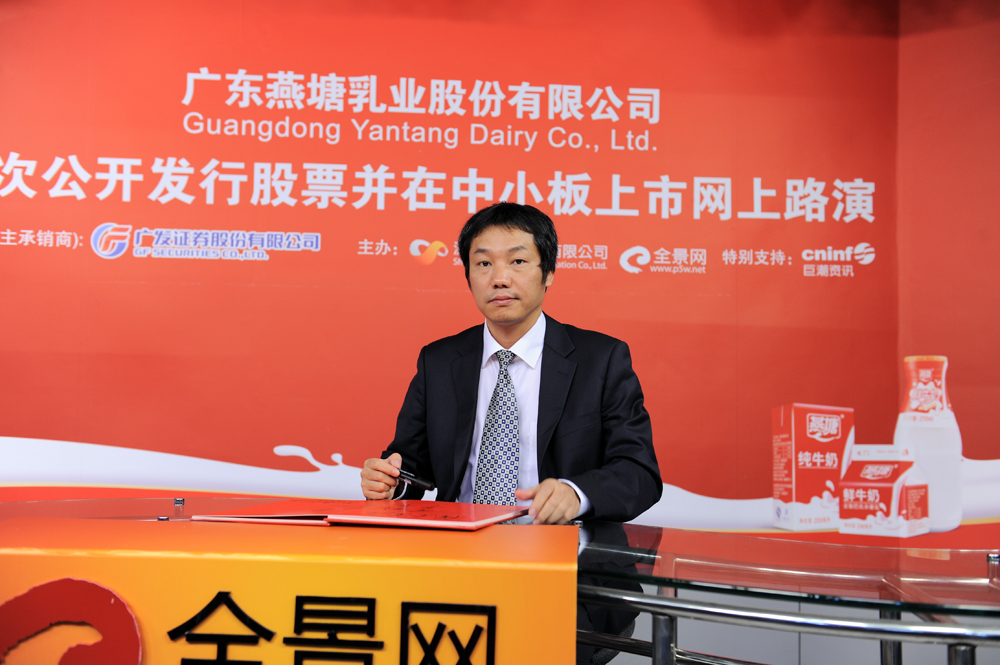 燕塘乳业即将上市，新鲜活力蓄势待发！