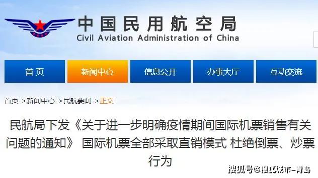 最新民航通知,最新民航通知，开启航空新时代的里程碑