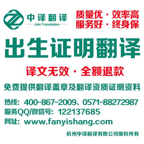温州翻译最新资讯