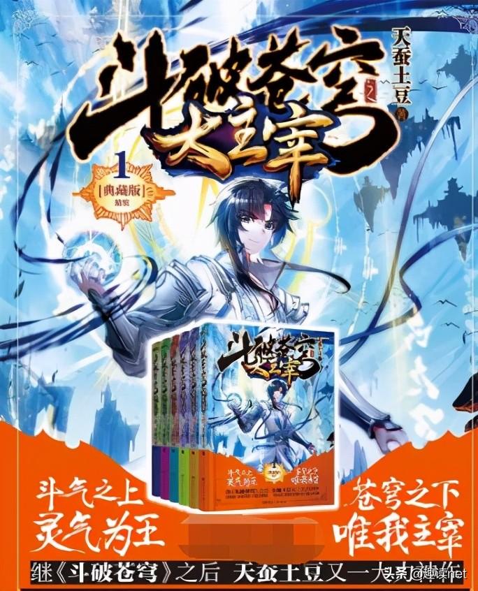 天蚕土豆最新作品，奇幻玄幻之旅新篇章开启