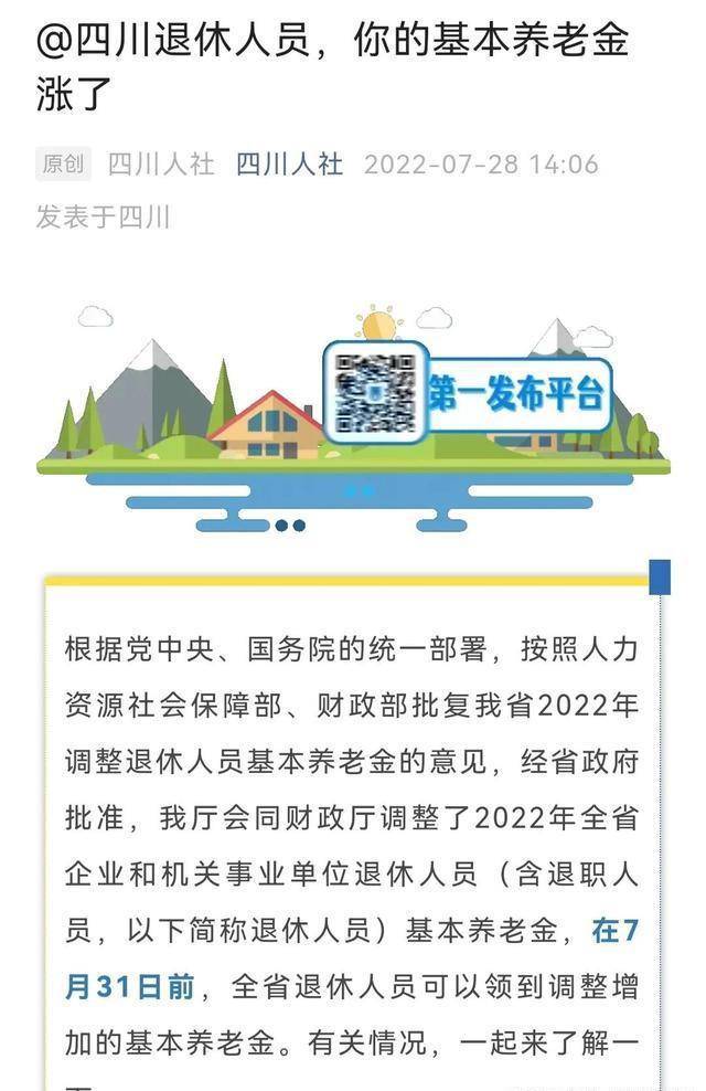 宜宾养老金最新动态,宜宾养老金最新动态，观点论述