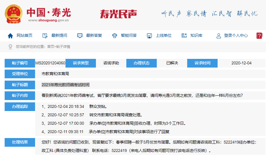 寿光最新职位招聘，职业发展的理想选择地