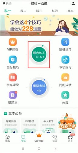 “下载驾校教程最新版”,下载驾校教程最新版详细步骤指南