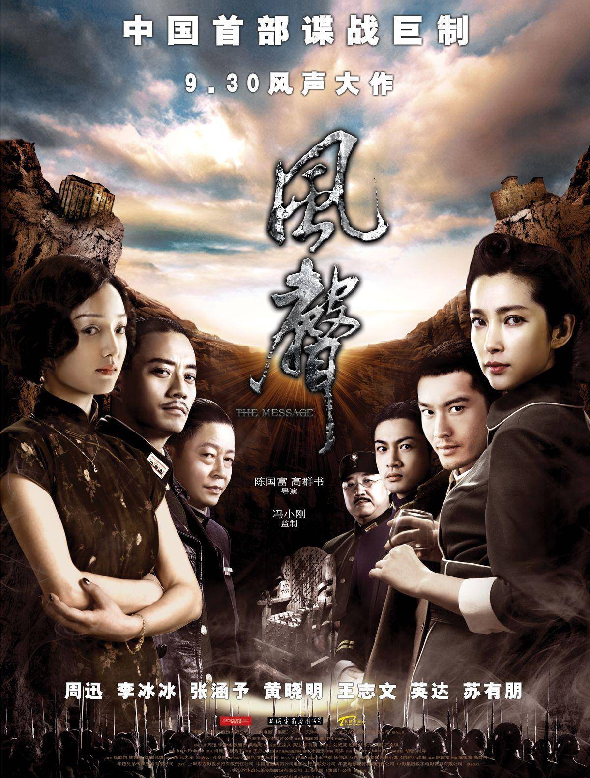 风声中的友情纽带，温馨日常故事与演员表全解析