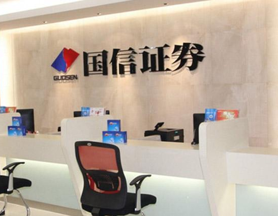 国信证券上市日期，科技重塑金融，开启智能投资新纪元