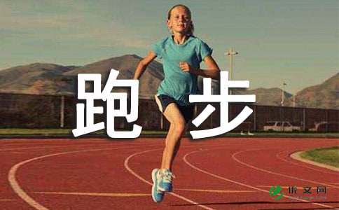 小巷深处的奔跑力量，一次跑步比赛的惊喜之旅