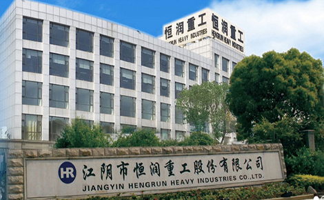 恒润重工上市，铸就行业新里程碑，引领未来发展之路