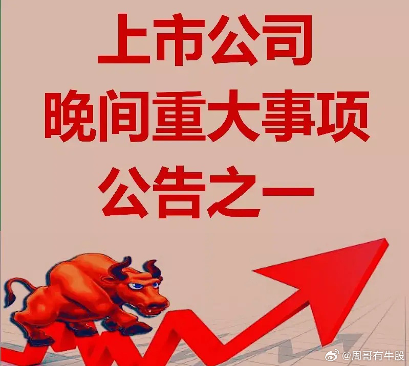 即将上市股票全方位解读，投资盛宴即将开启