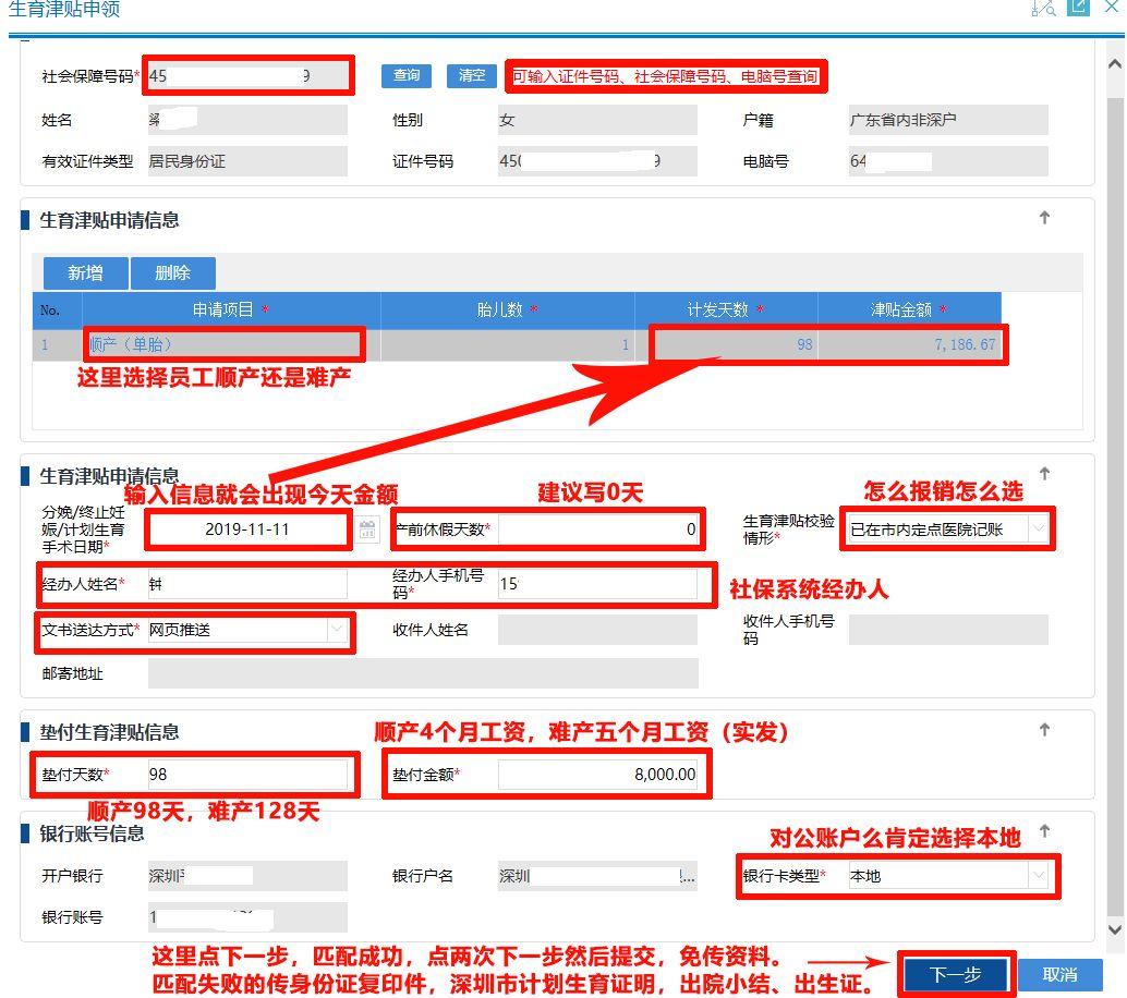 2017深圳计划生育最新动态及步骤指南
