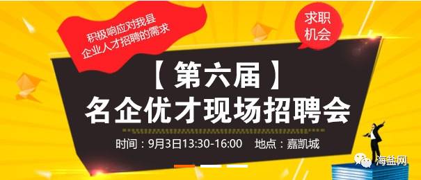 松下泰康最新职位招聘，一段温馨的求职之旅启程