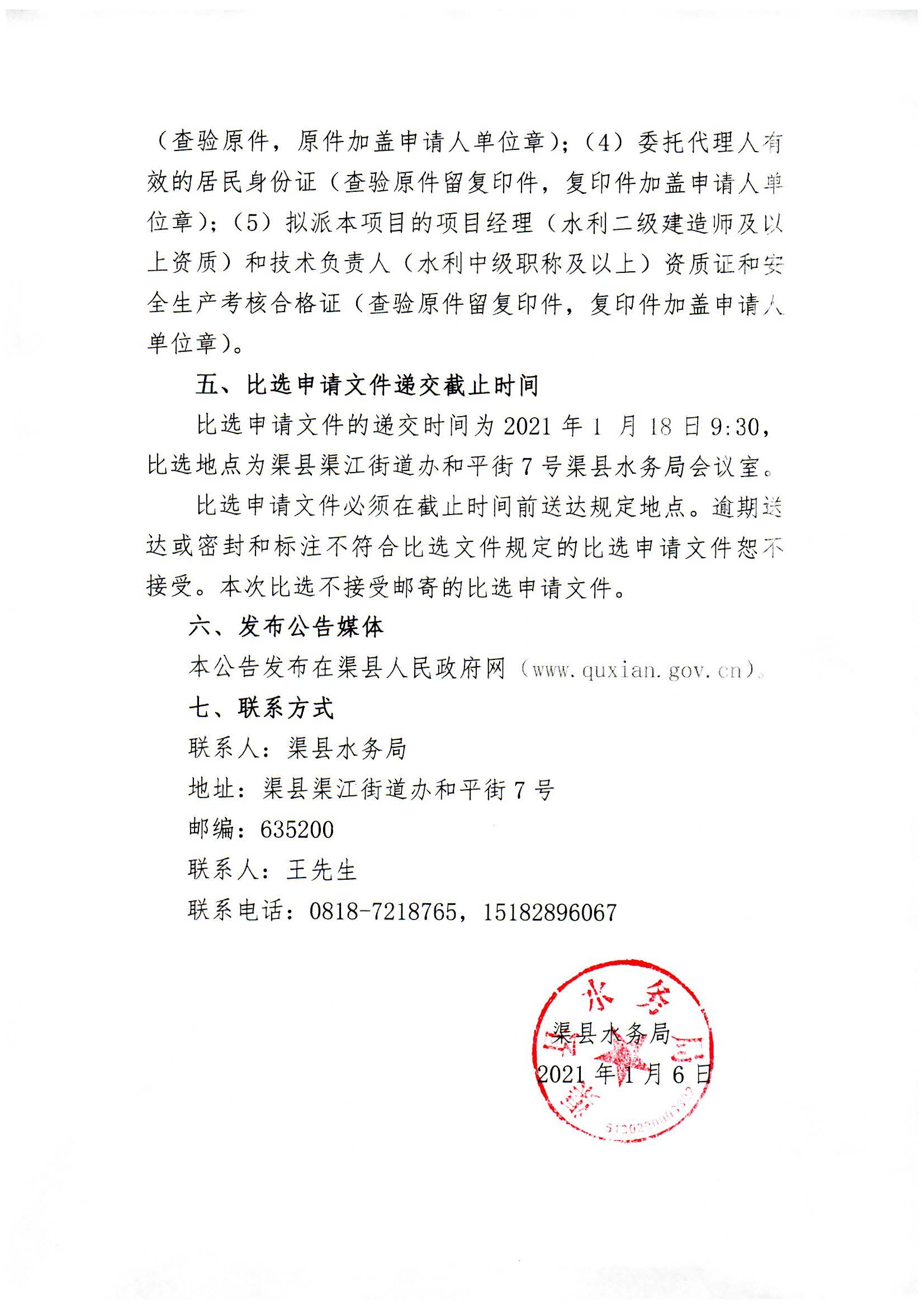 嘉陵区组织部公示信息与小巷深处的独特风味揭秘