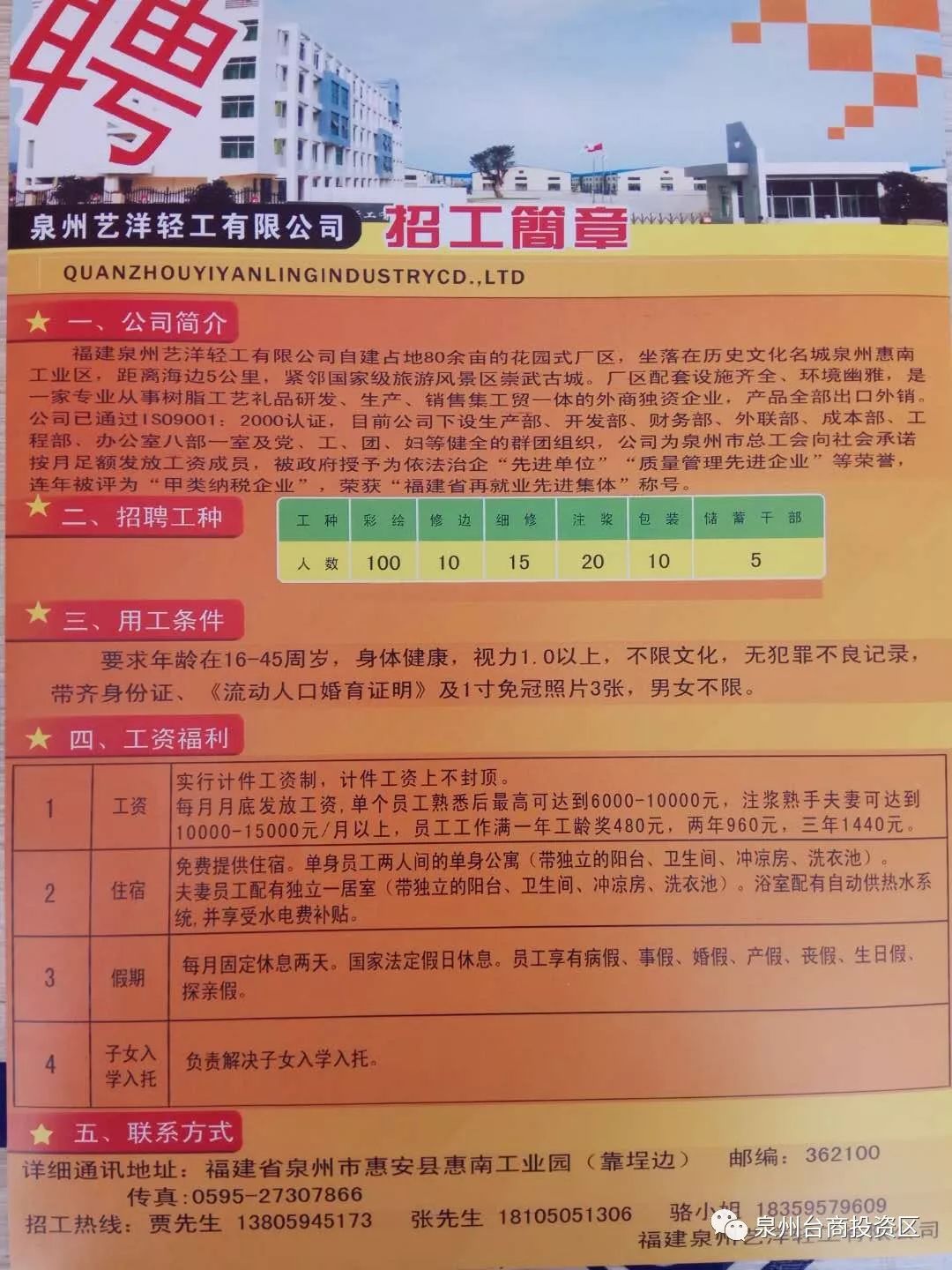 长泰益百利最新职位招聘，探索自然之旅，寻求内心平和与宁静的旅程