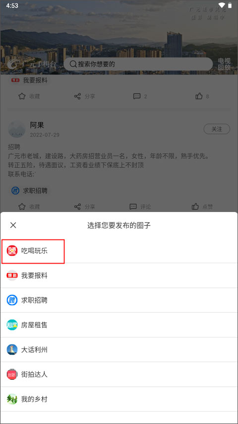 利洲广元最新招聘信息，家的温馨与职业发展的交汇点
