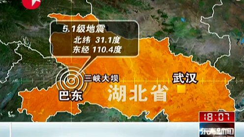 今日湖北地震动态更新，坚定变化中的学习自信，成就感的源泉
