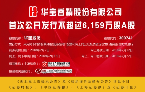 华宝股份股票，投资新焦点的魅力所在