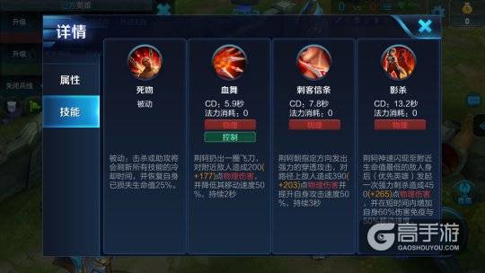 最新荆轲S6肉装攻略详解，深度分析与实战观点分享