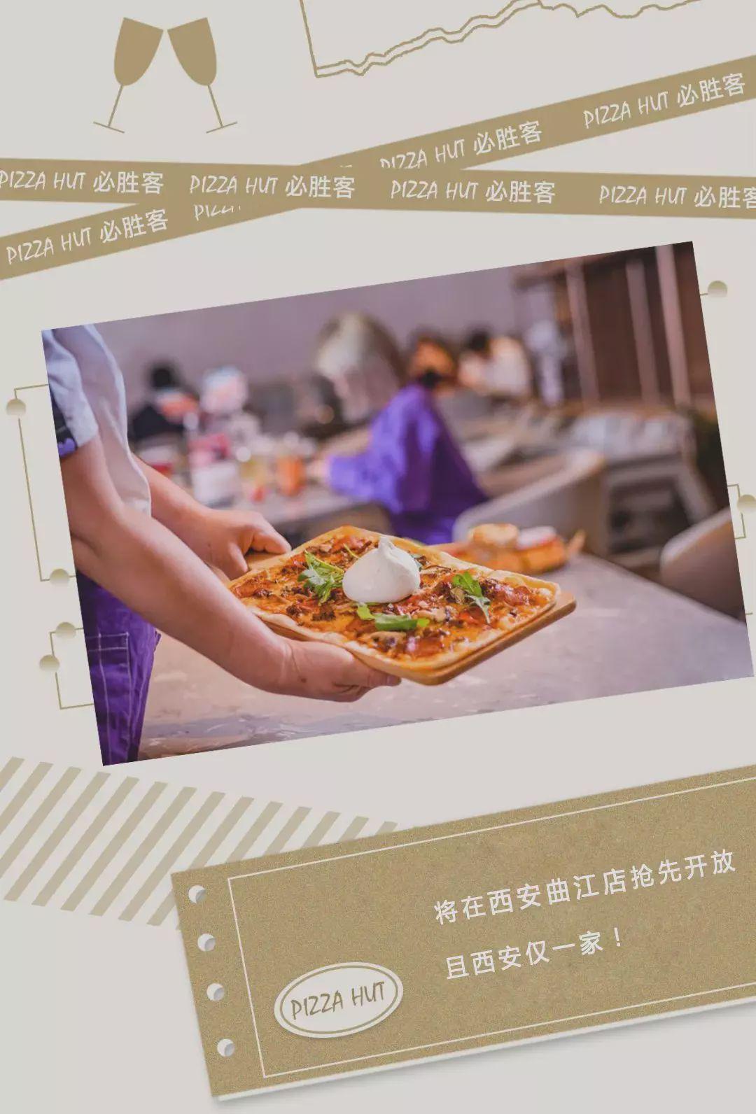 必胜客最新菜单，自然美景之旅的美食探索