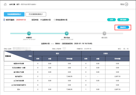 最新勾选期限，背景、影响及在特定时代的地位分析