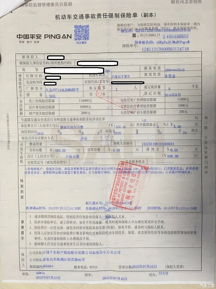 最新交强险规定解析及全文概览🌟🚗